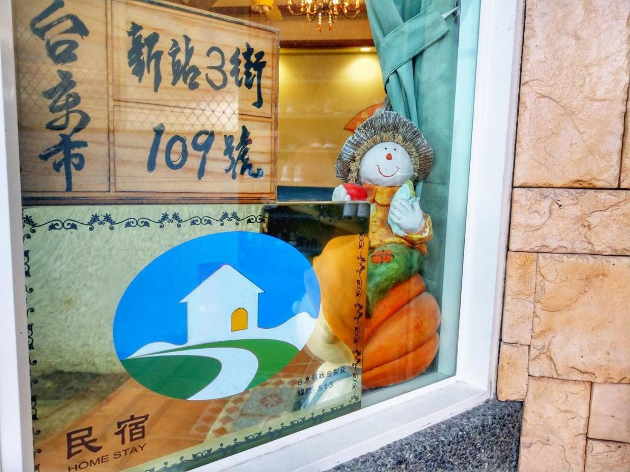 Happy Corner Homestay T'ai-tung Kültér fotó